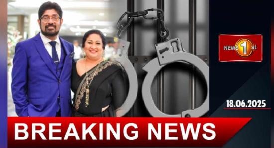 කෙහෙළිය රඹුක්වැල්ල, බිරිඳ සහ දියණිය අත්අඩංගුවට